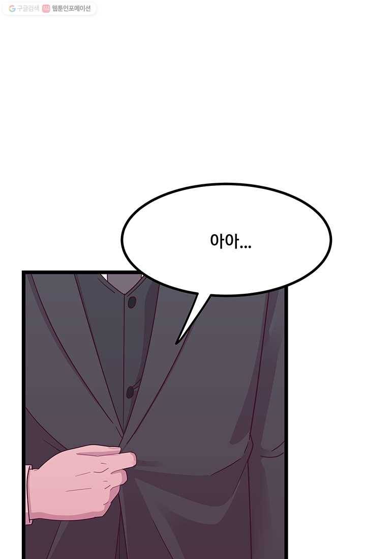 구원해주소서 31화 1