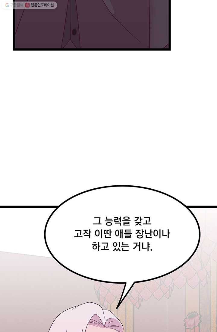 구원해주소서 31화 2