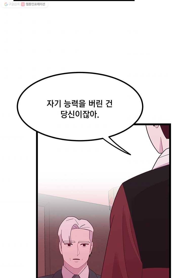 구원해주소서 31화 10