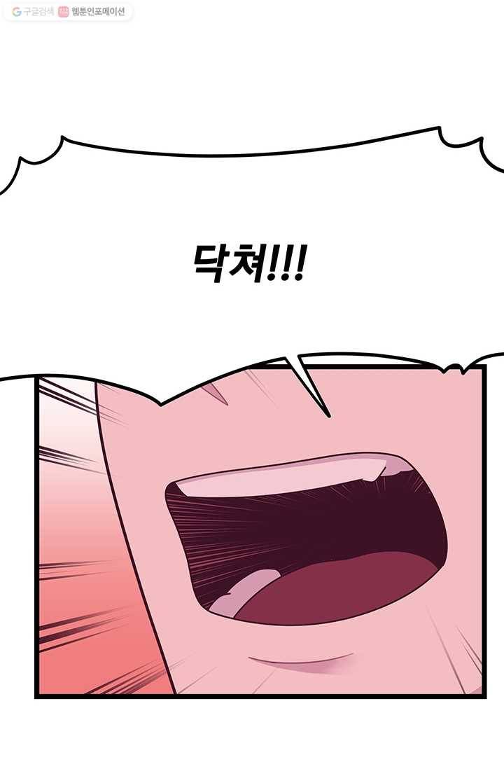 구원해주소서 31화 15