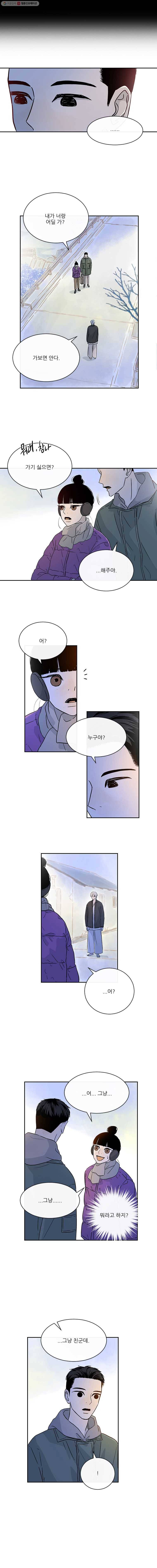 날씨의 요정 5화 3