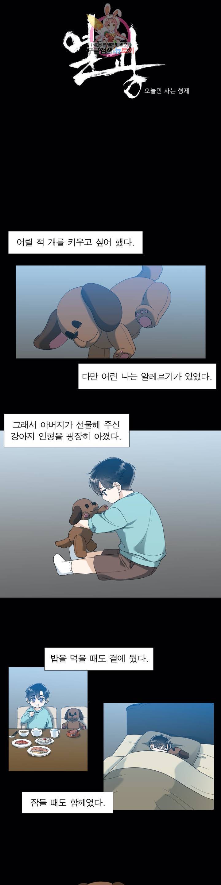열광 41화 1
