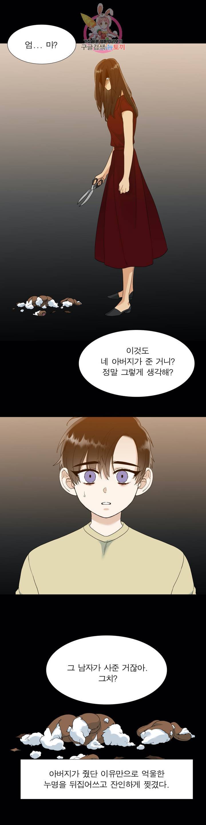 열광 41화 3