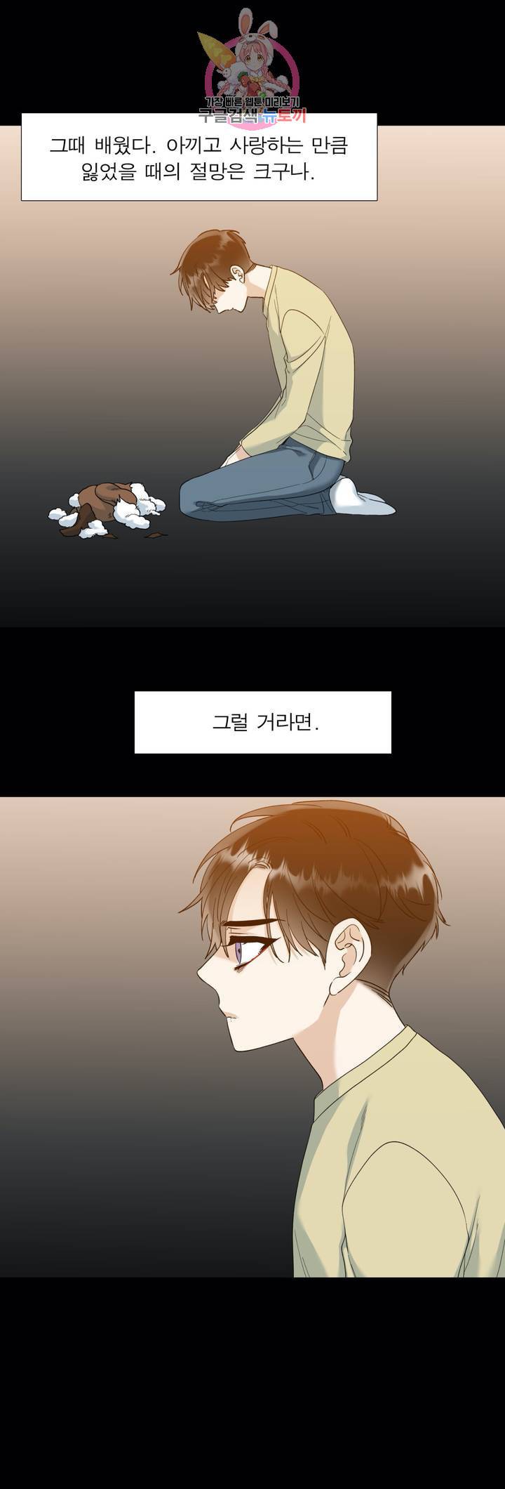 열광 41화 4
