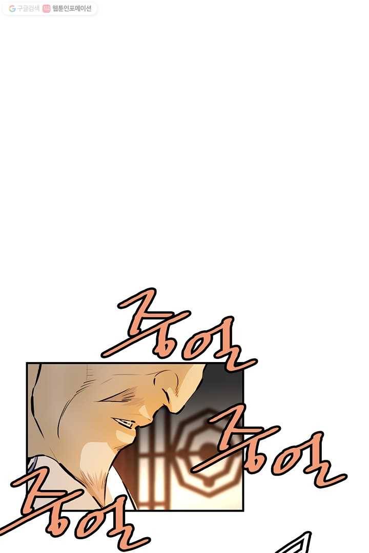 권왕무적 246화 2