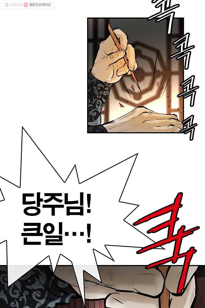 권왕무적 246화 3