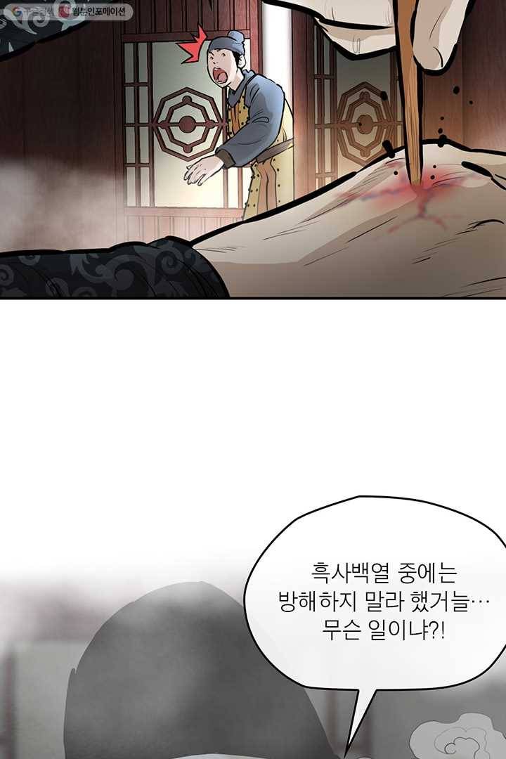 권왕무적 246화 4