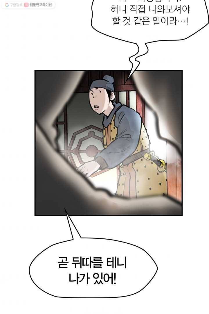 권왕무적 246화 6