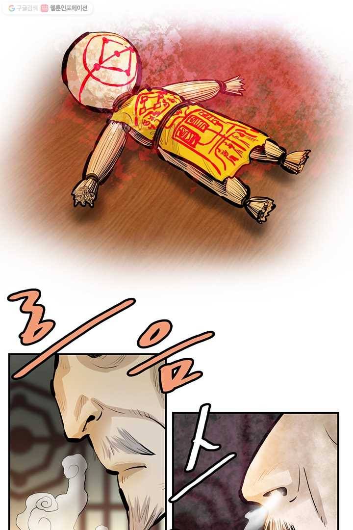 권왕무적 246화 7