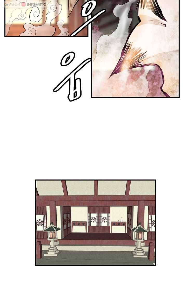권왕무적 246화 8