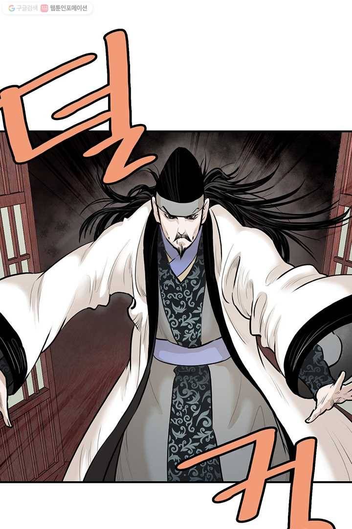 권왕무적 246화 9
