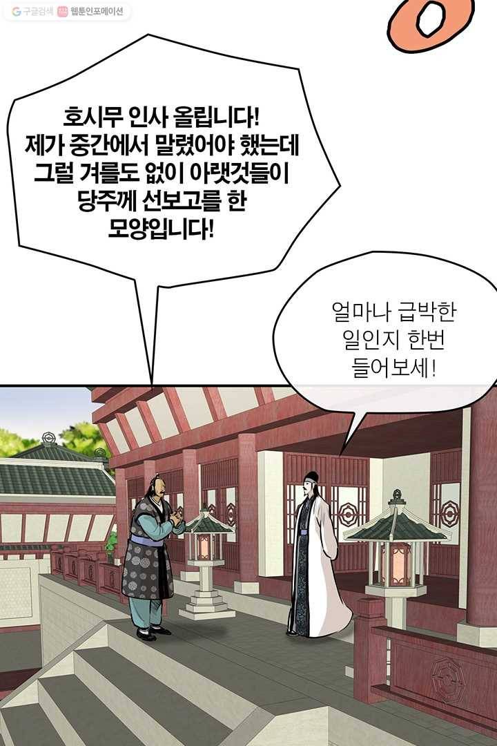 권왕무적 246화 10