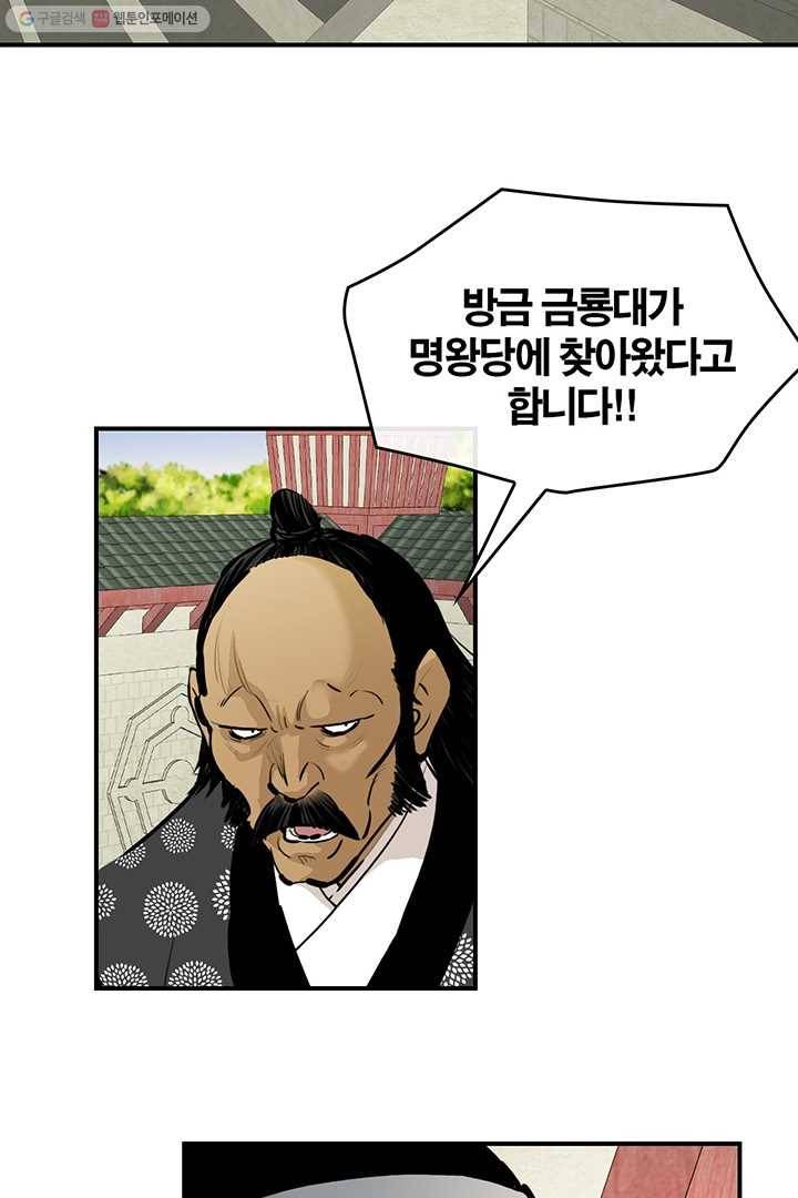 권왕무적 246화 11