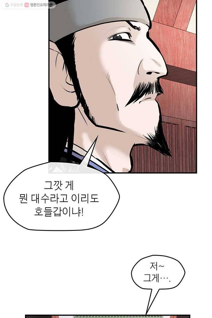 권왕무적 246화 12