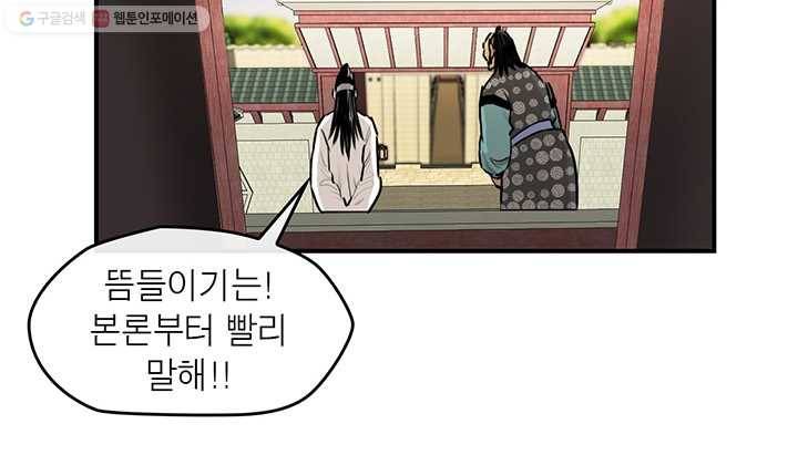 권왕무적 246화 13