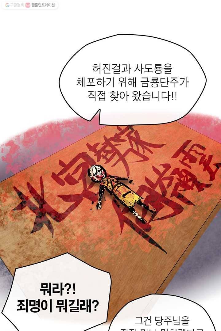 권왕무적 246화 14