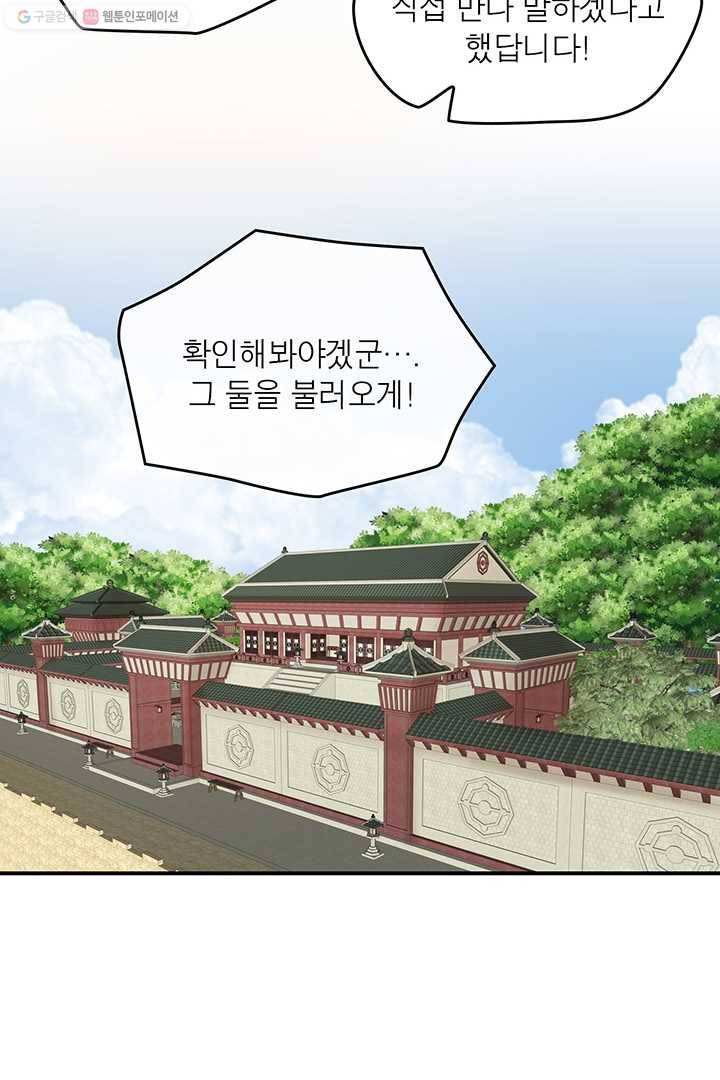 권왕무적 246화 15