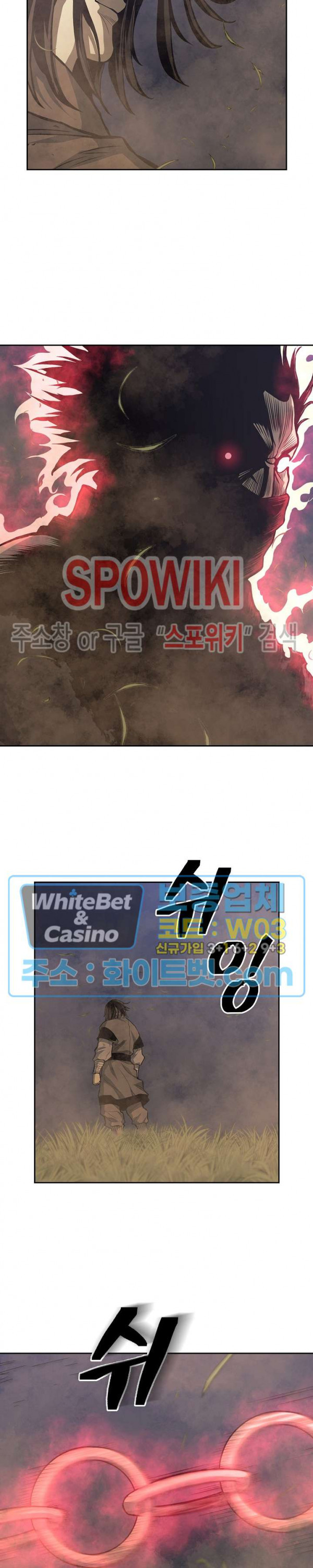 무신전기 86화 3
