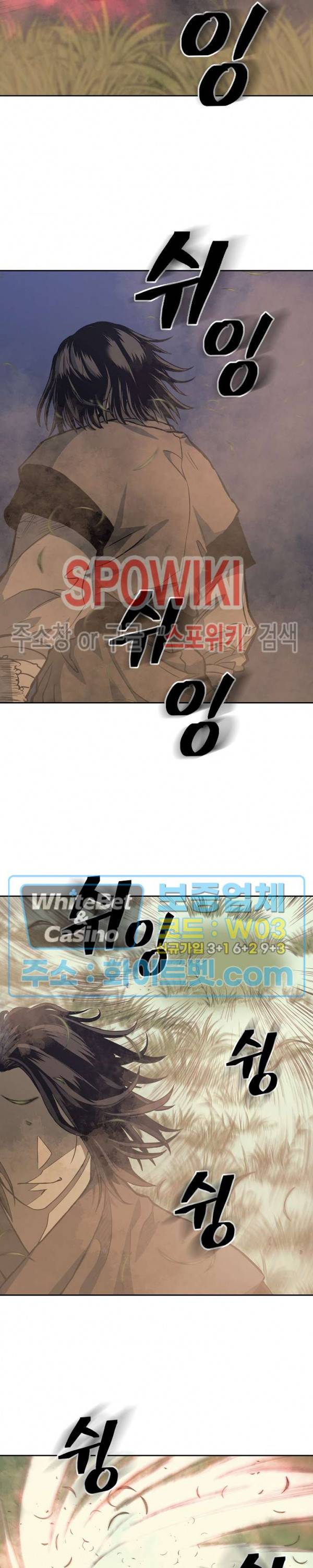 무신전기 86화 4
