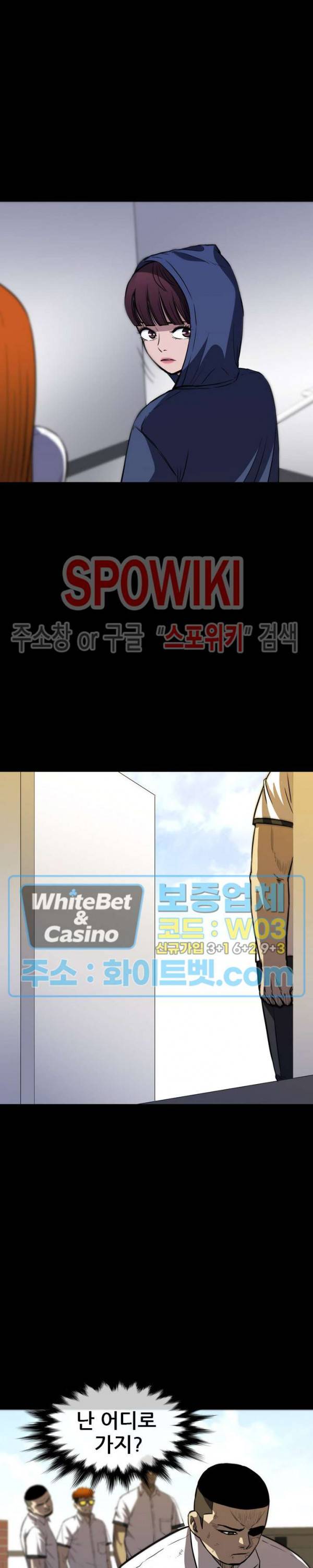 와치독 28화 2