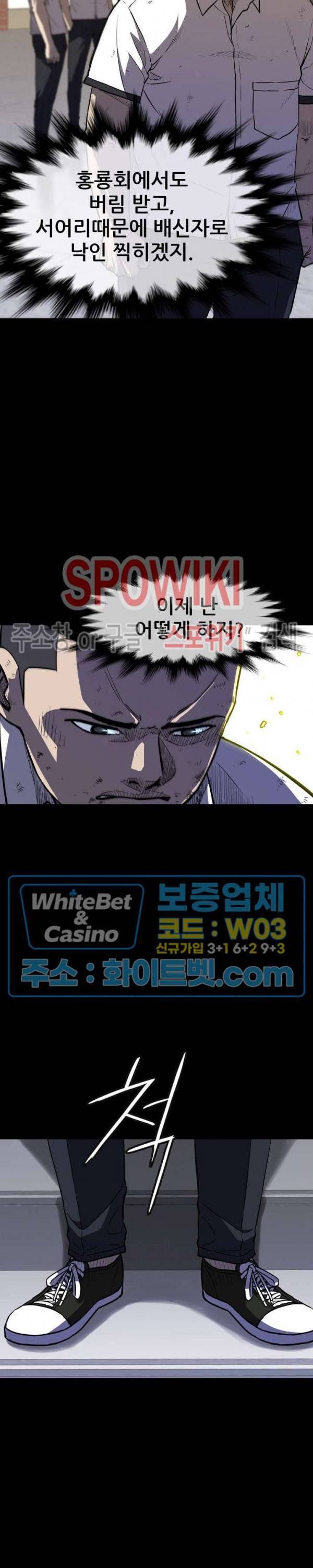 와치독 28화 3