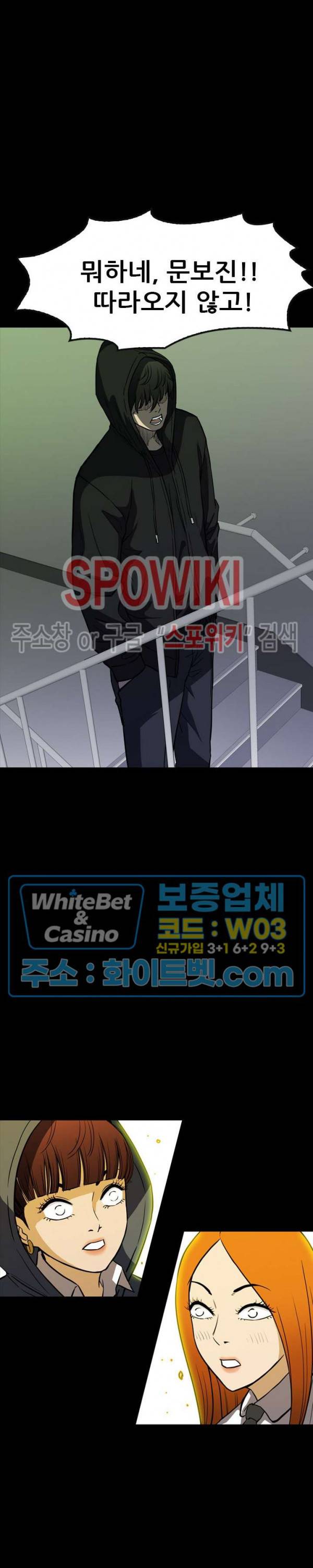 와치독 28화 4