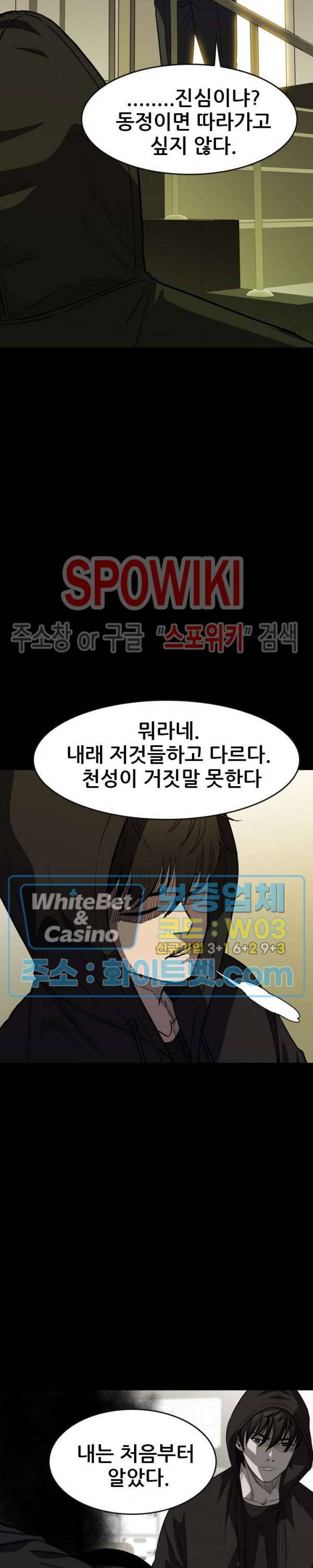 와치독 28화 6