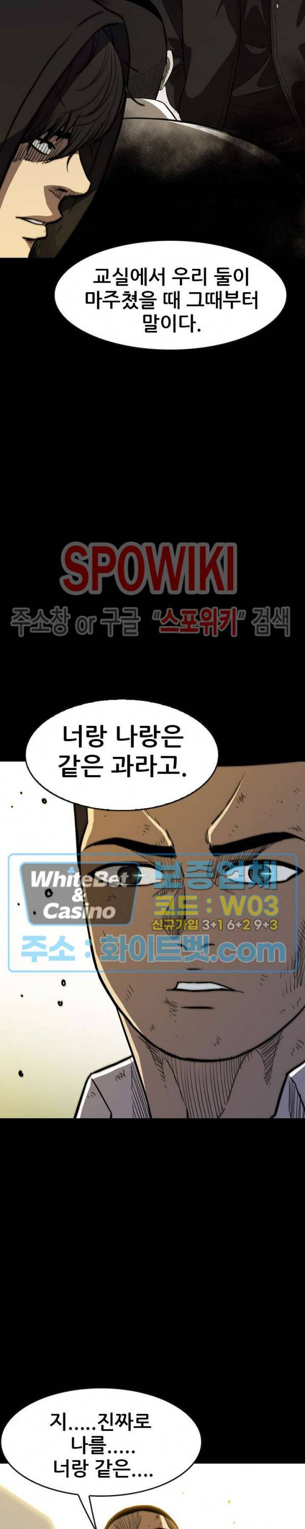 와치독 28화 7