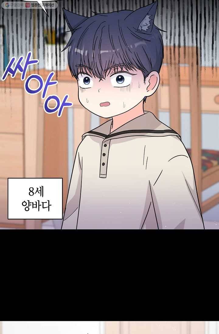 고개를 들어 달을 보라 28화 3
