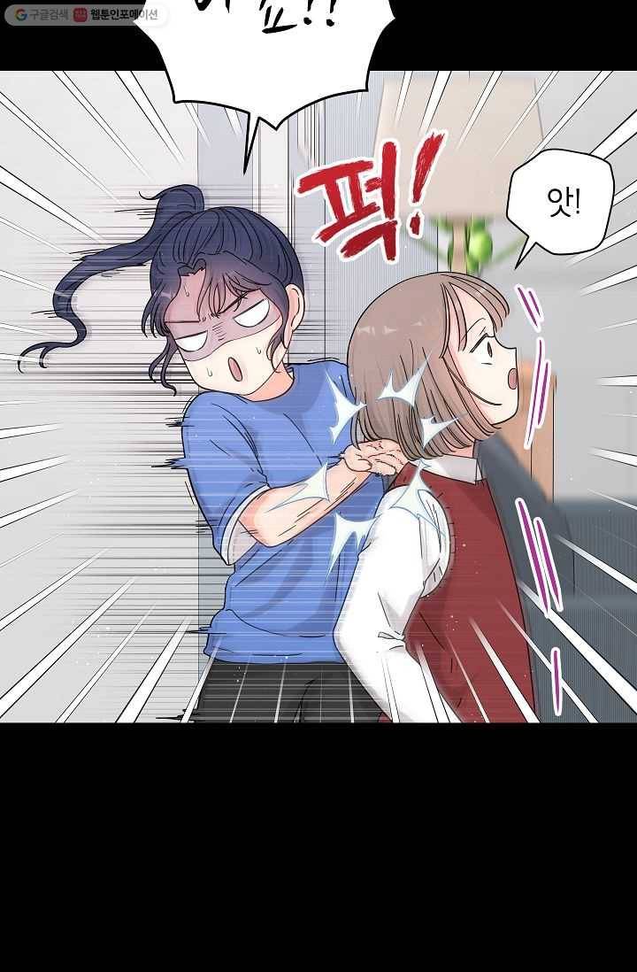 고개를 들어 달을 보라 28화 5