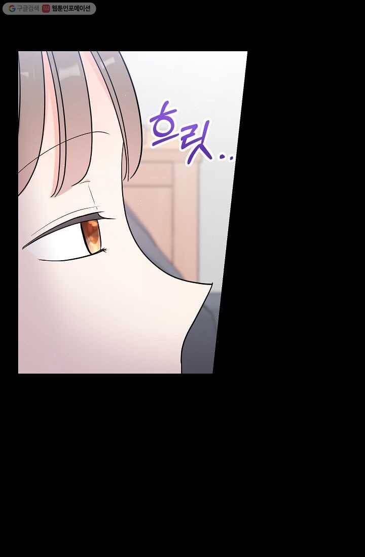 고개를 들어 달을 보라 28화 6