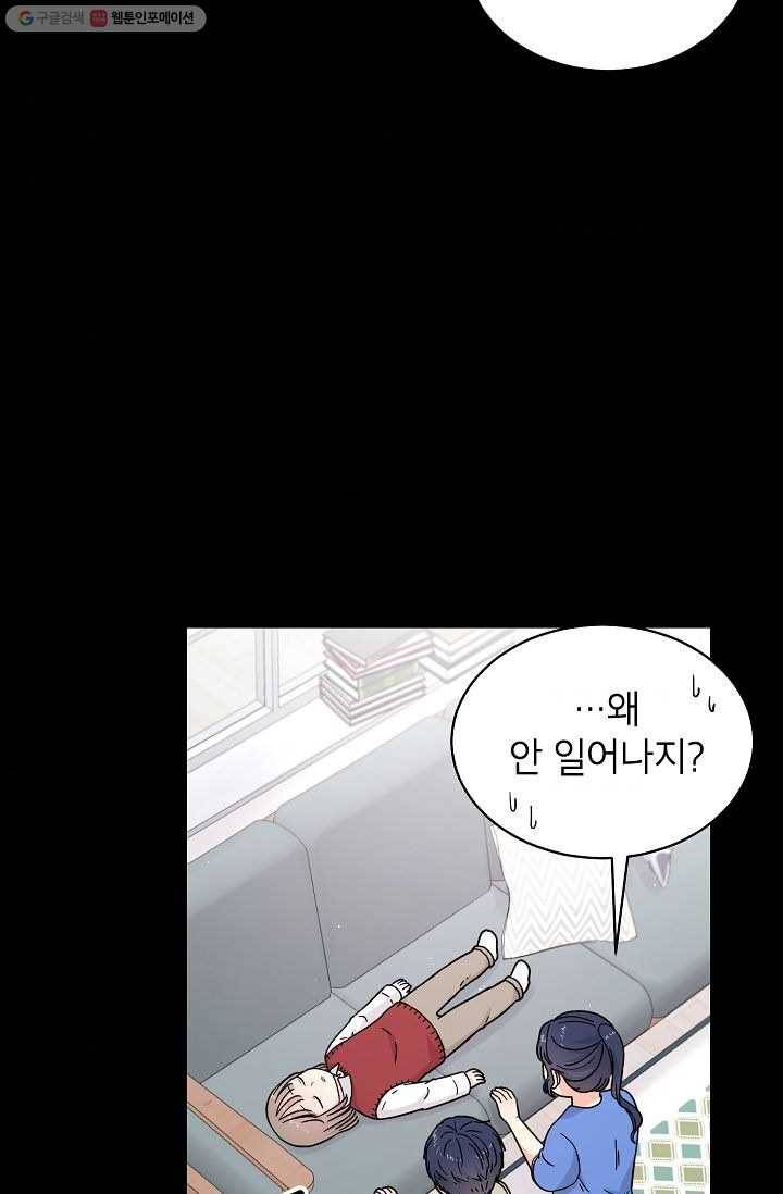 고개를 들어 달을 보라 28화 9