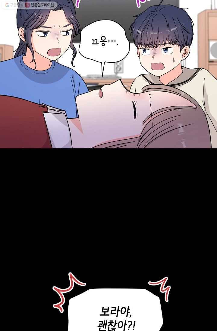 고개를 들어 달을 보라 28화 11