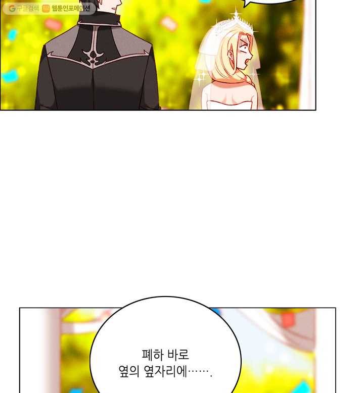 폭군의 누나로 산다는 것은 92화 5