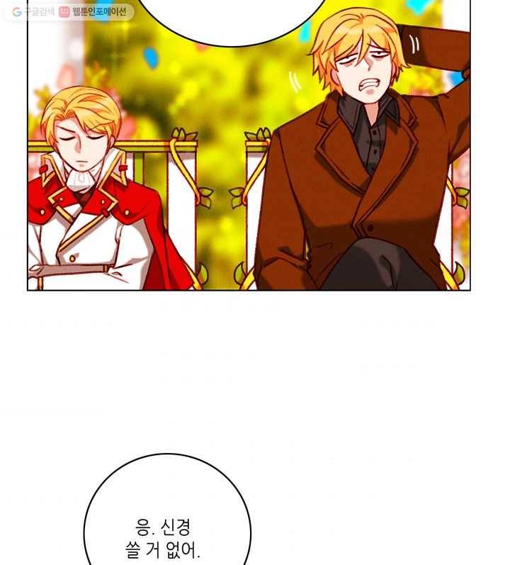 폭군의 누나로 산다는 것은 92화 6