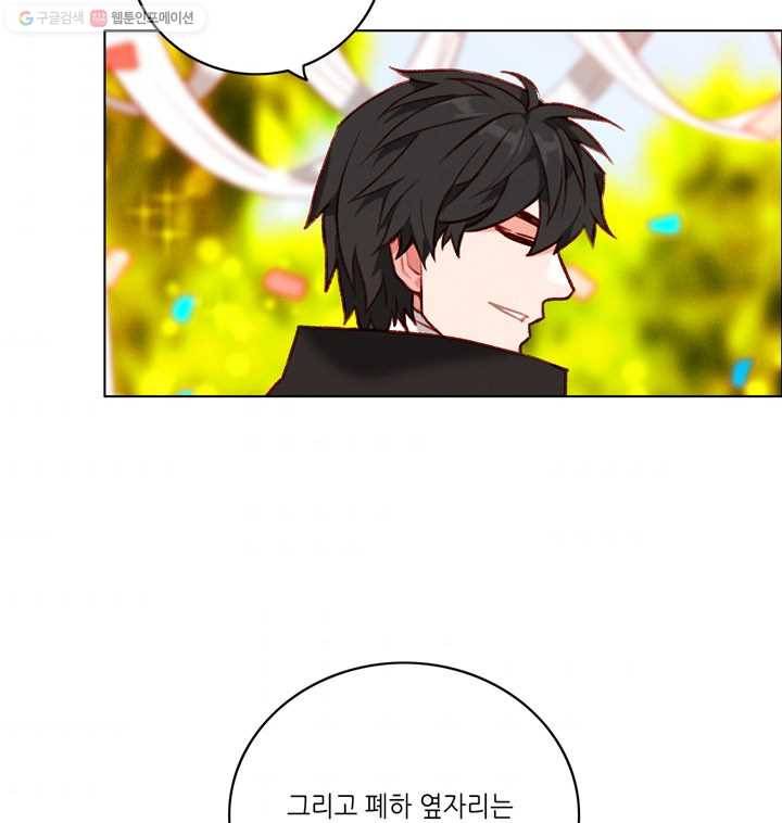 폭군의 누나로 산다는 것은 92화 7