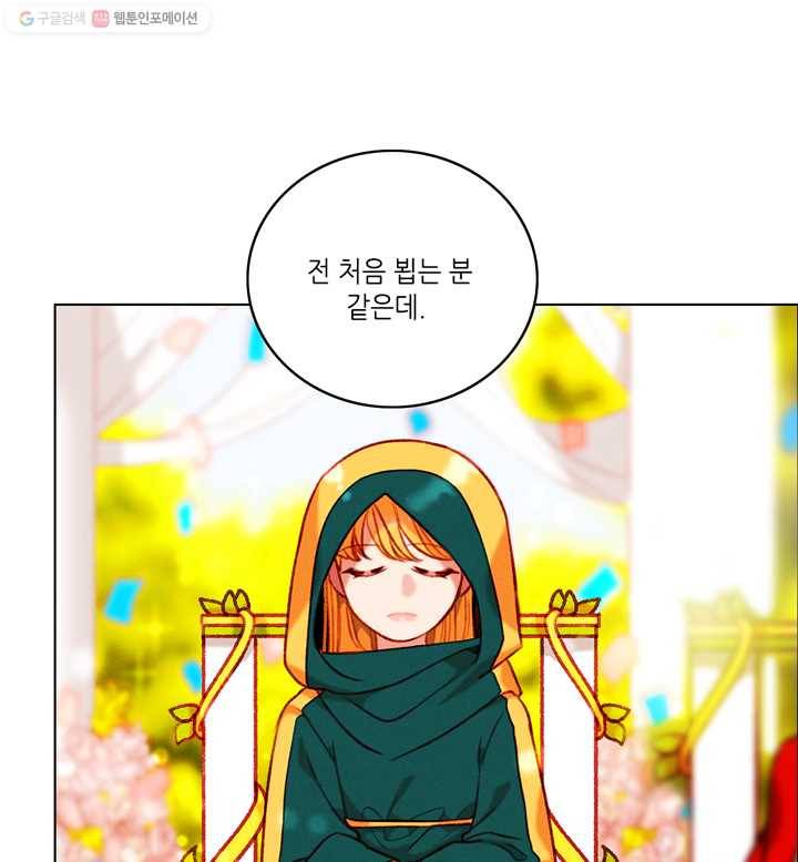 폭군의 누나로 산다는 것은 92화 9