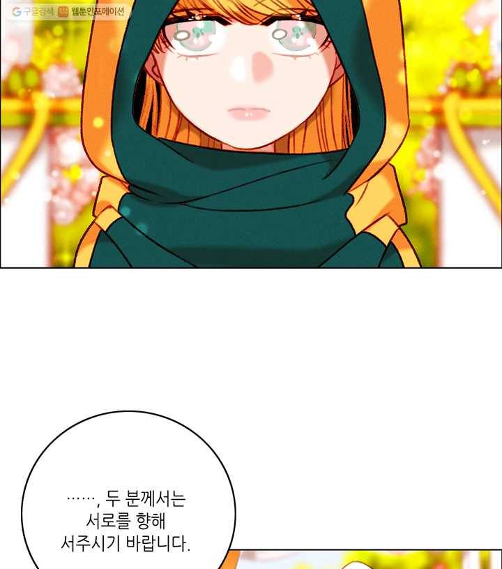 폭군의 누나로 산다는 것은 92화 11