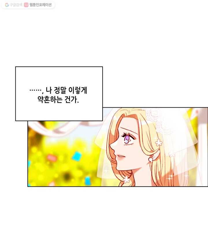폭군의 누나로 산다는 것은 92화 15