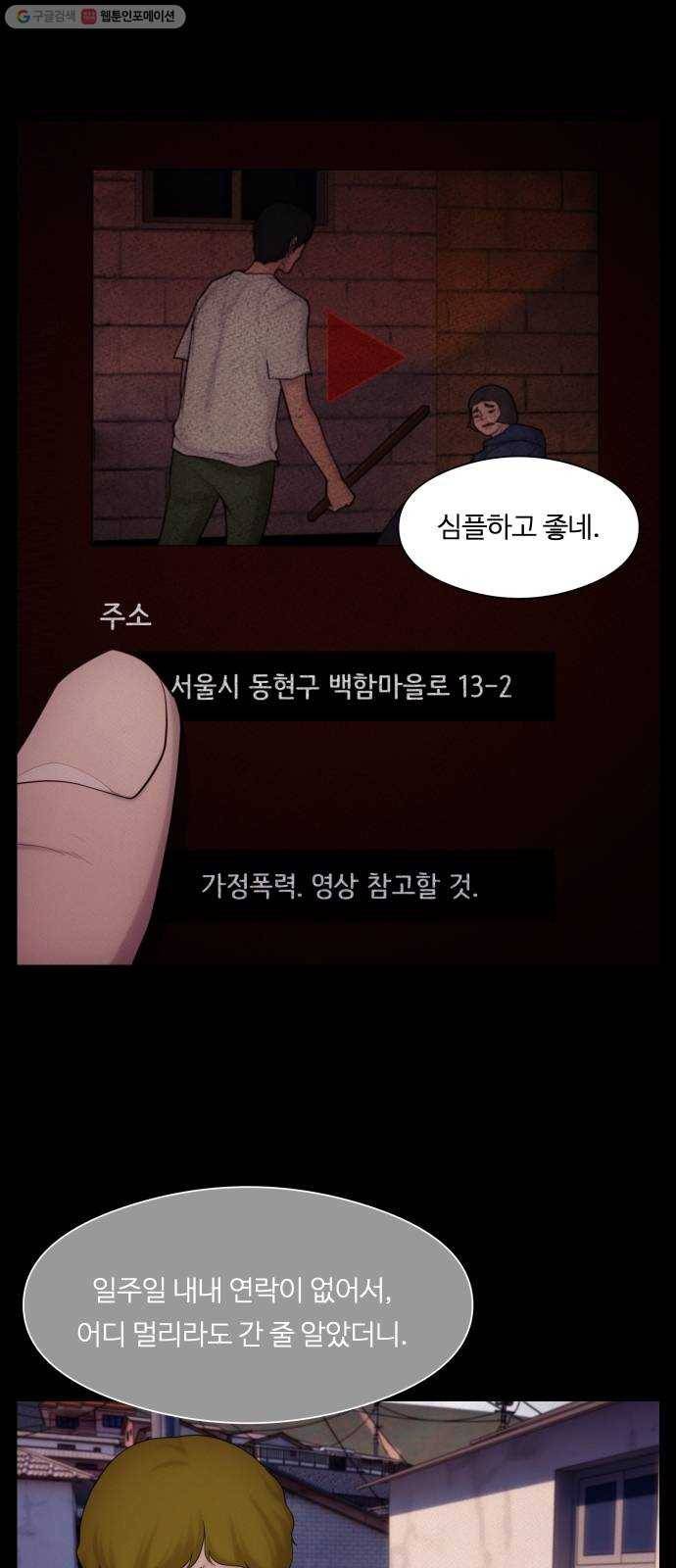 구독금지 76화 1