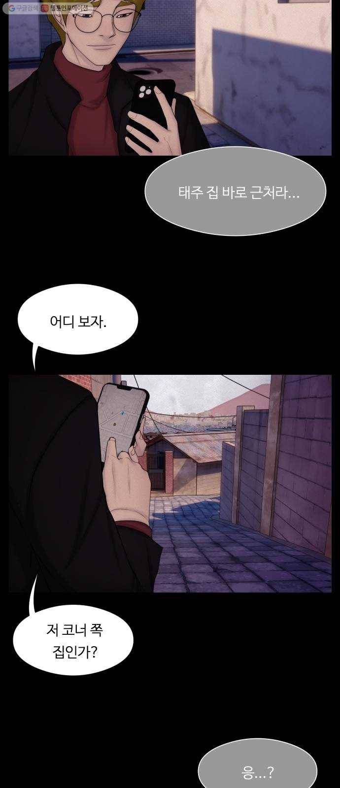 구독금지 76화 2
