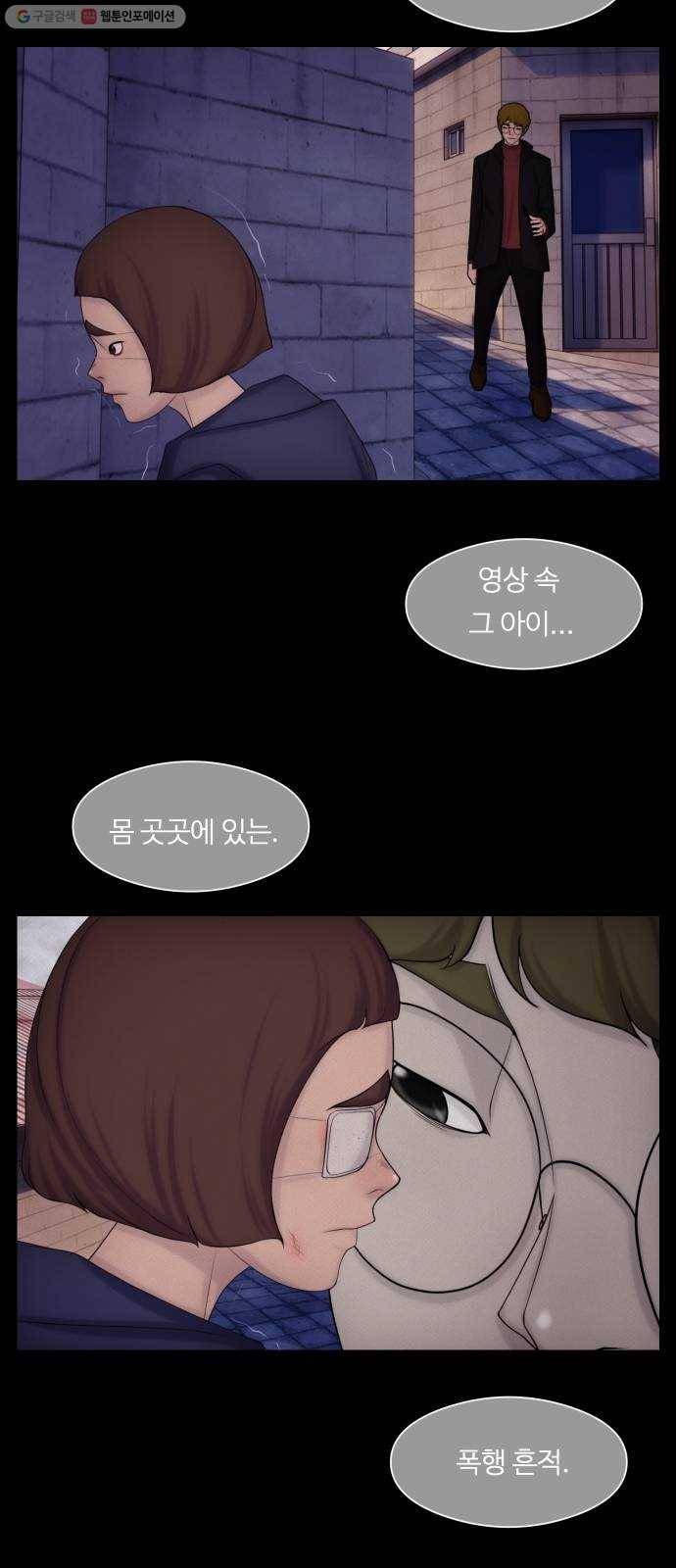 구독금지 76화 3