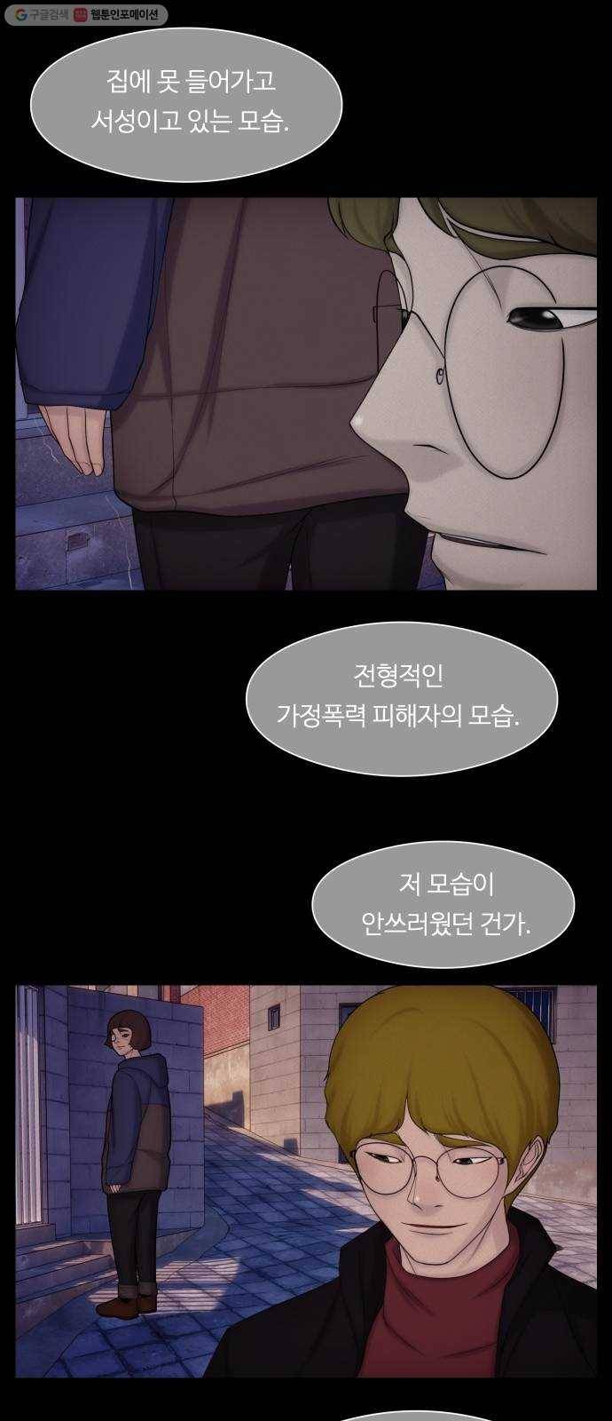 구독금지 76화 4