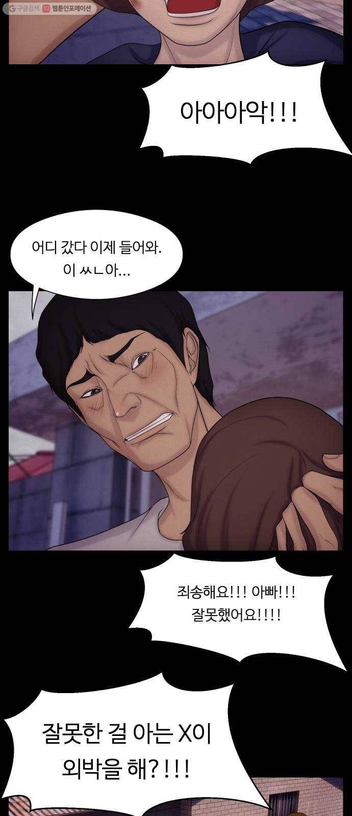 구독금지 76화 6