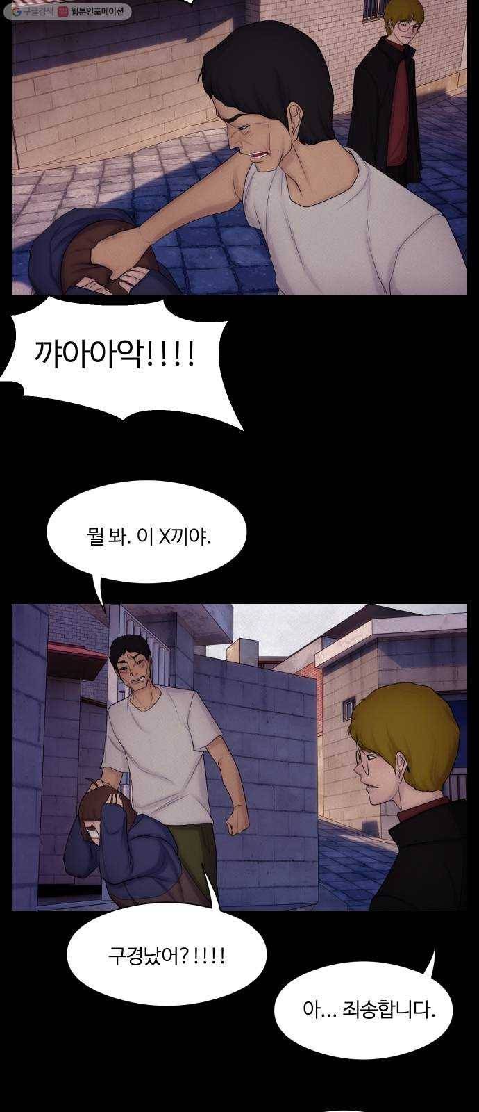 구독금지 76화 7