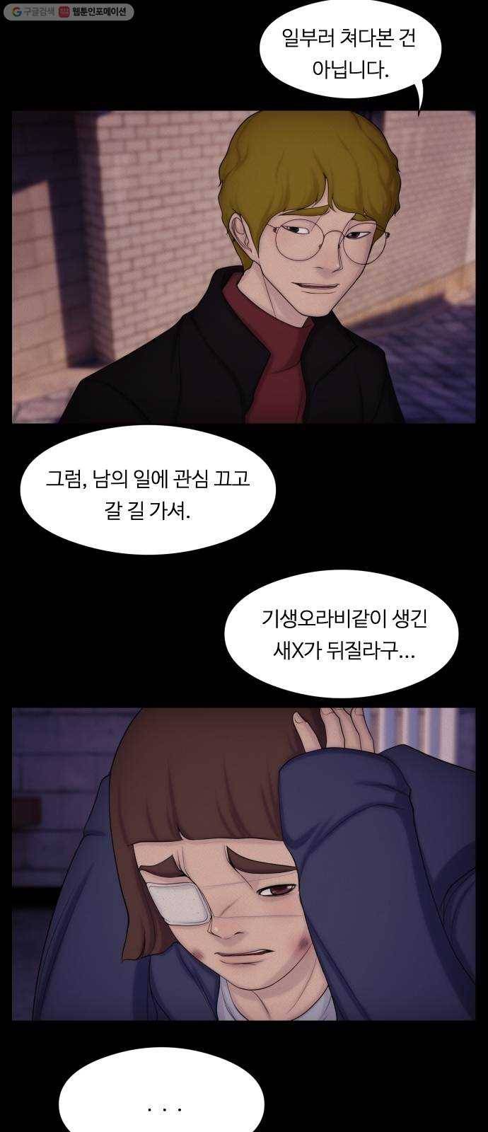 구독금지 76화 8