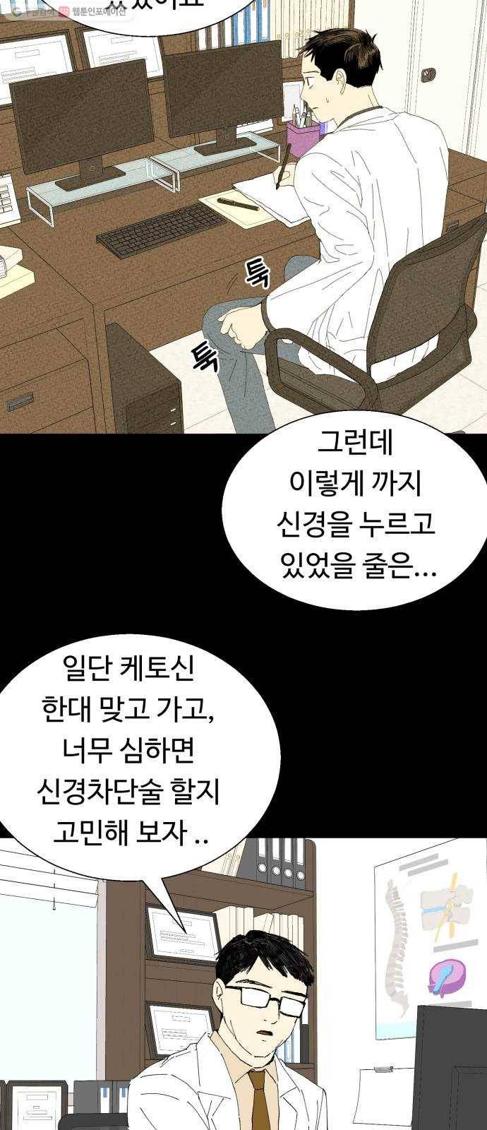 매지컬 메디컬 29화 3