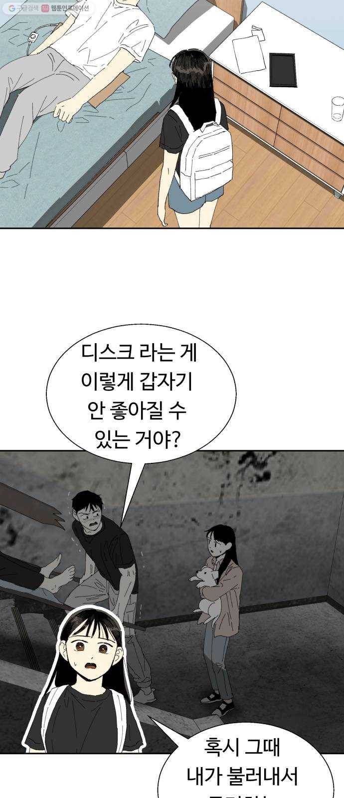 매지컬 메디컬 29화 6
