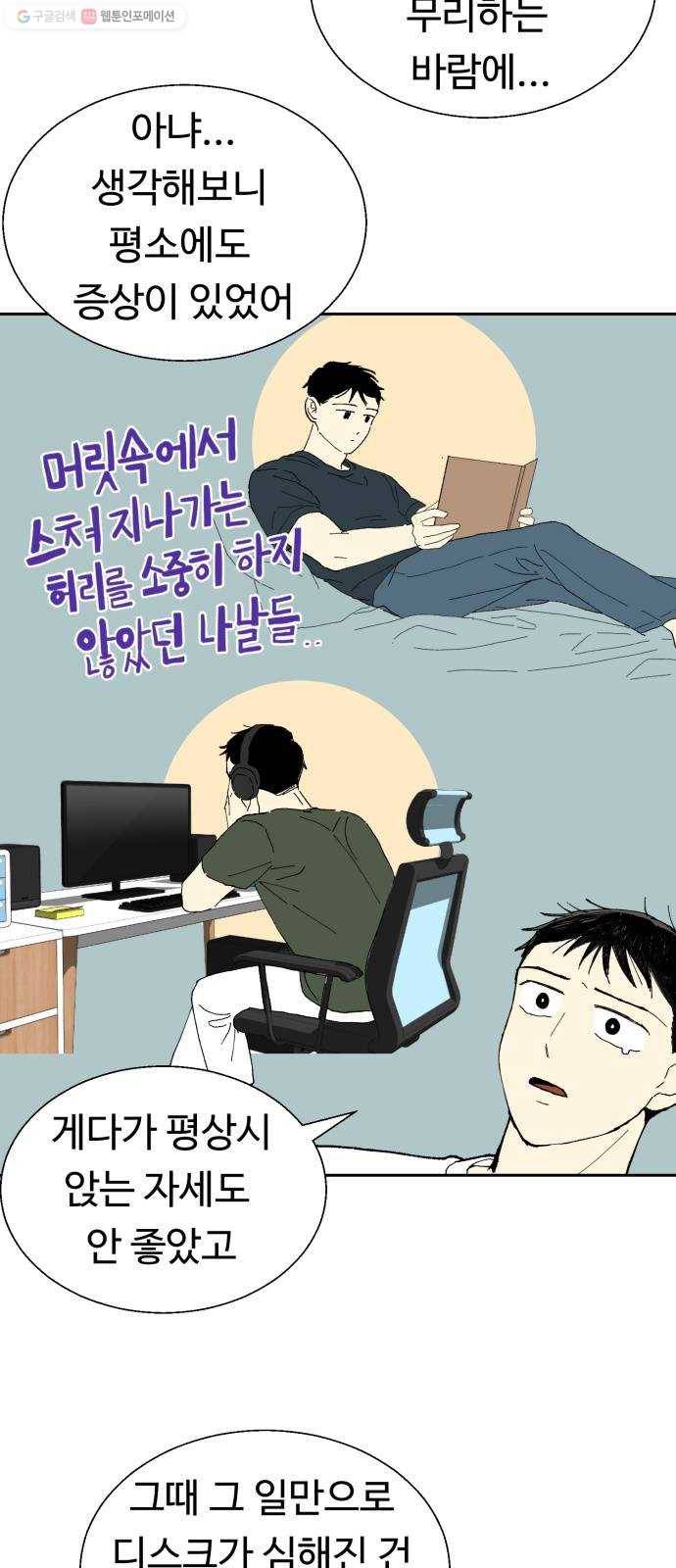 매지컬 메디컬 29화 7