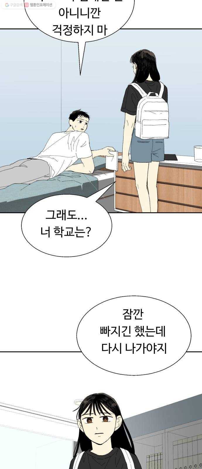 매지컬 메디컬 29화 8